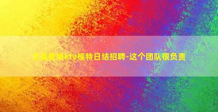 遂宁夜场招聘